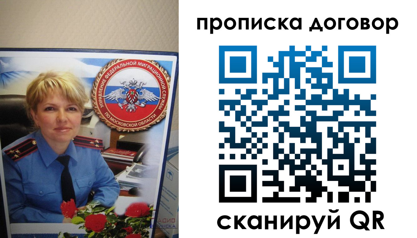 прописка 2025 в Первоуральске