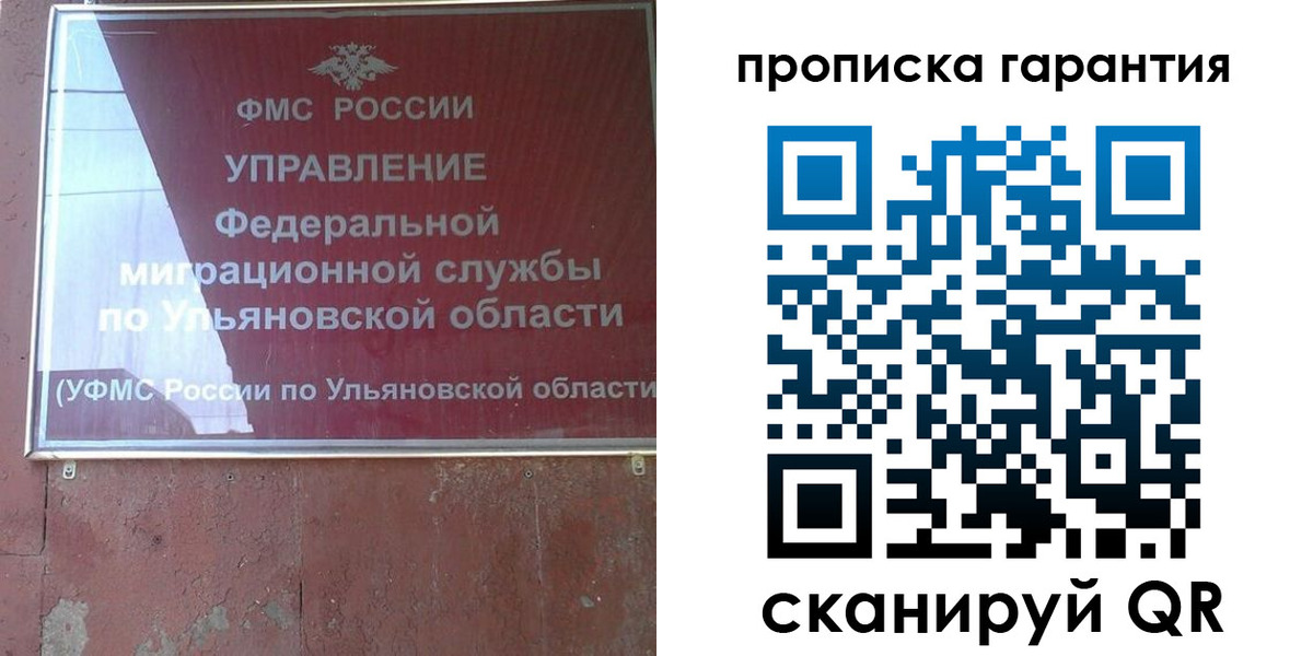 временная регистрация надежно в Первоуральске