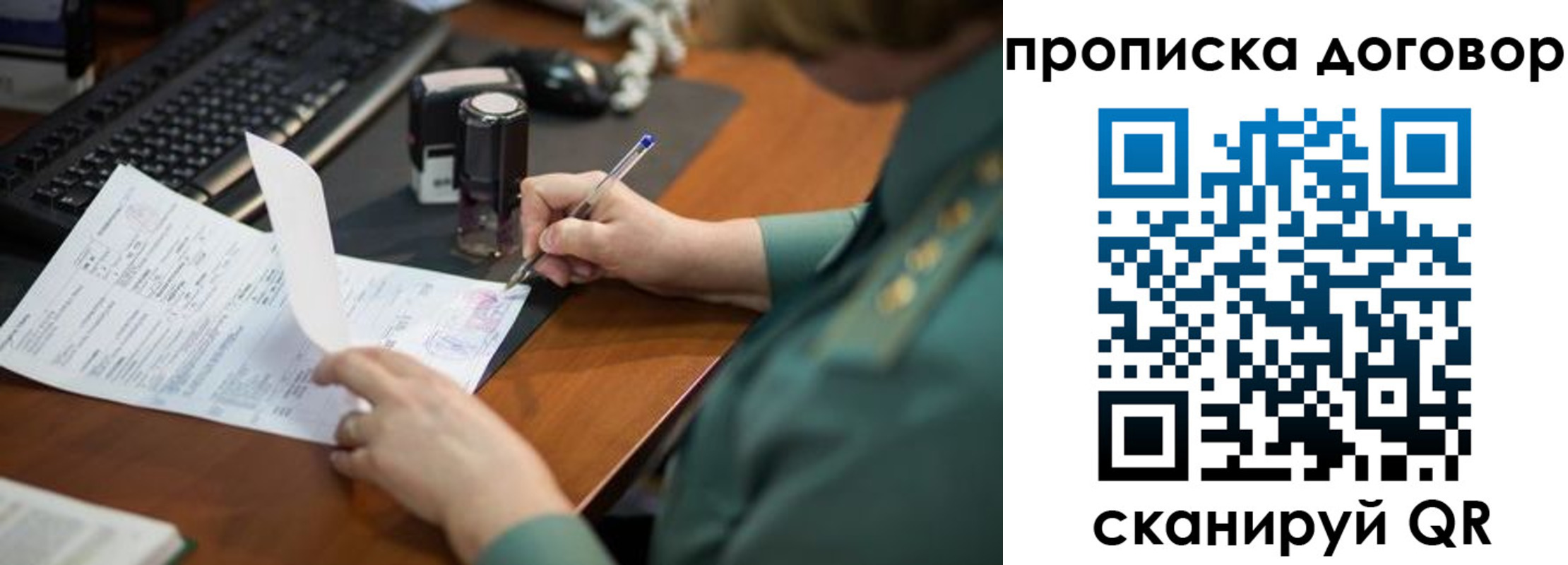 прописка для работы в Первоуральске