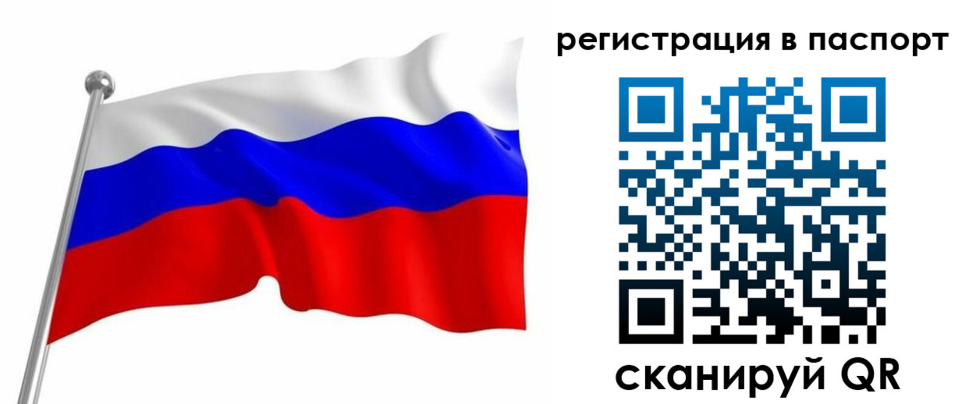 купить прописку в Первоуральске
