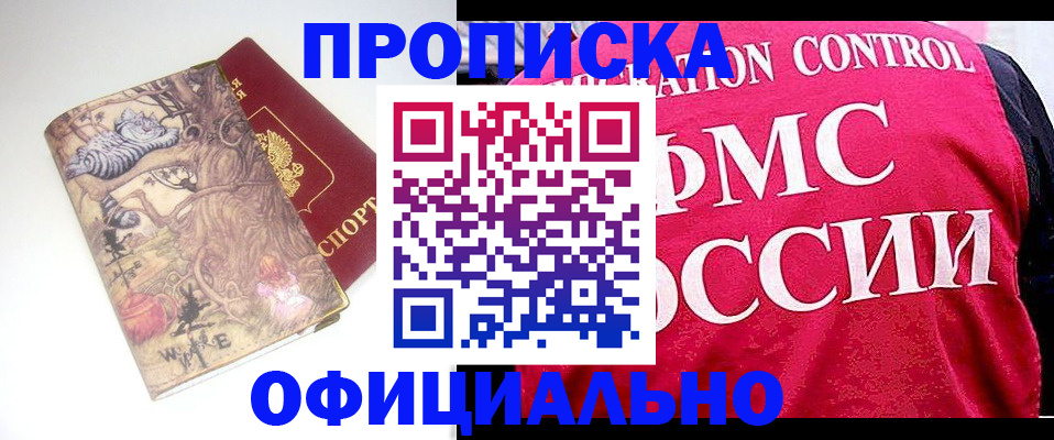 прописка в квартире в Первоуральске