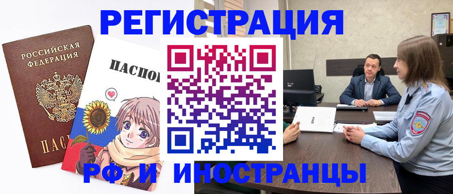 прописка штамп в Первоуральске