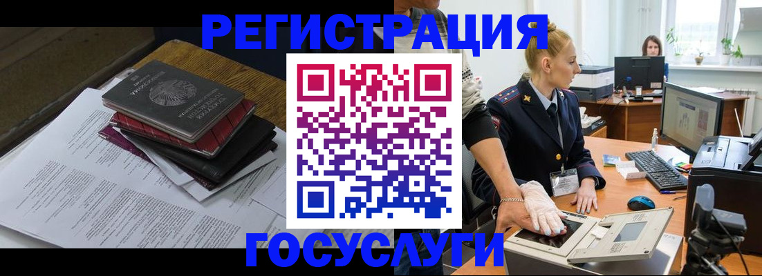 прописка для работы в Первоуральске