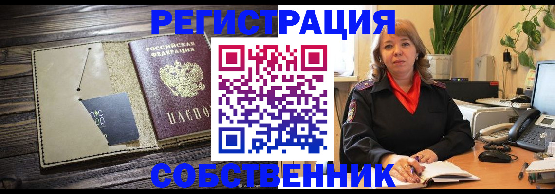 временная регистрация 2025 в Первоуральске