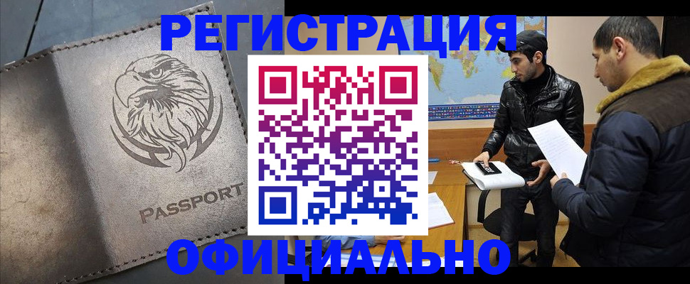 временная регистрация в Первоуральске