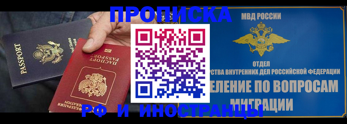 временная прописка в Первоуральске