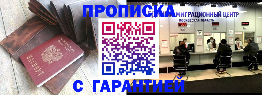 прописка поиск в Первоуральске