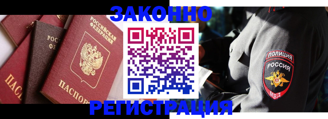временная регистрация для школы в Первоуральске