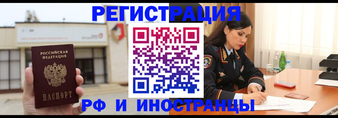 временная регистрация госуслуги в Первоуральске