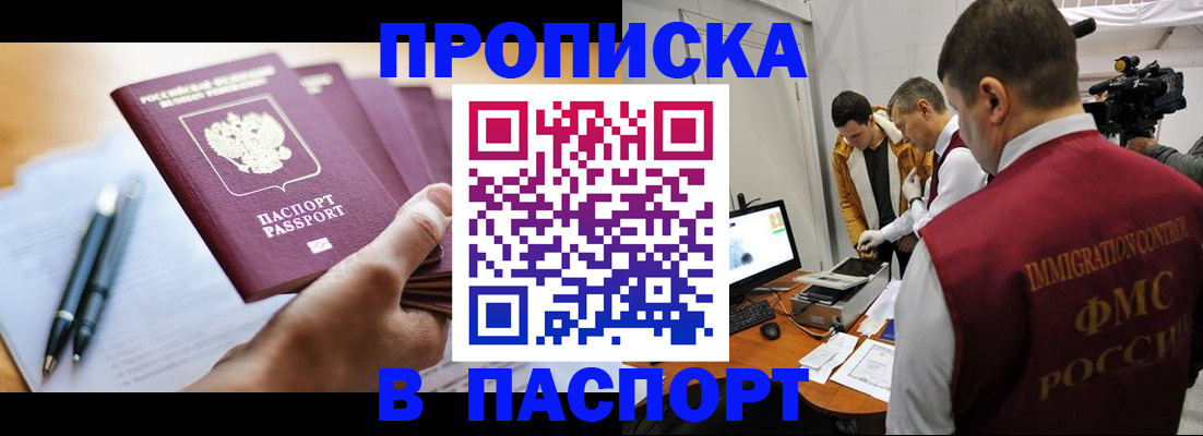 временная регистрация законно в Первоуральске