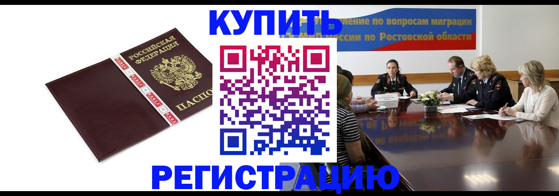 прописка 2025 в Первоуральске