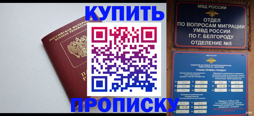 прописка регистрация в Первоуральске