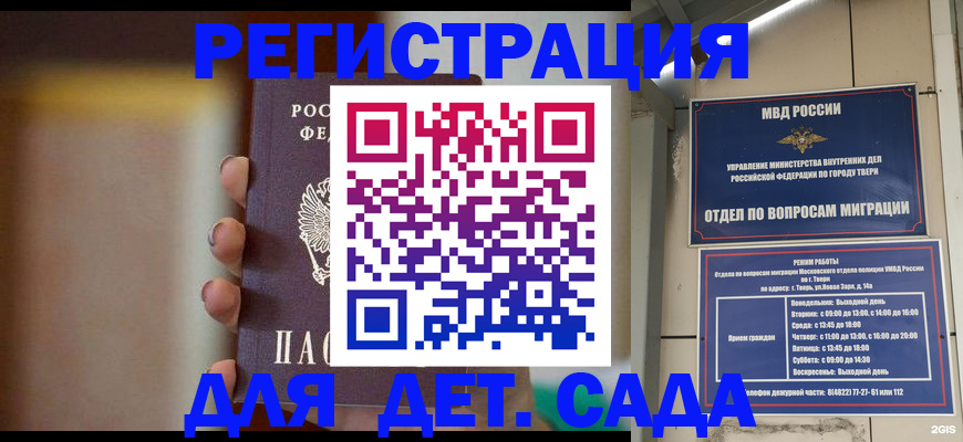 временная регистрация собственник в Первоуральске